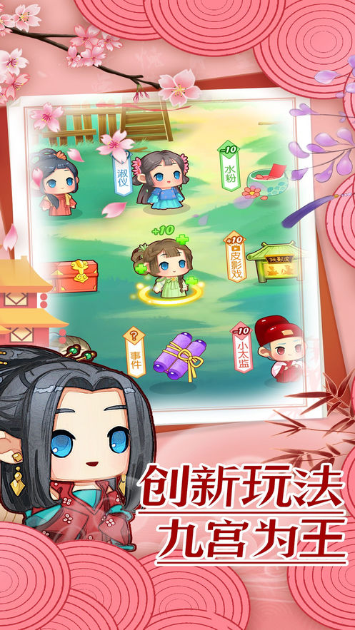 前世今生记官方版免费游戏
