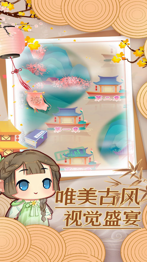 前世今生记官方版免费游戏