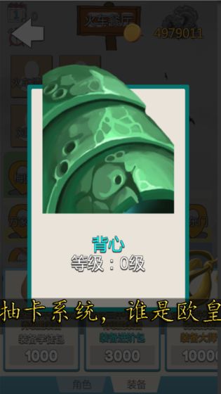校园幻想录游戏