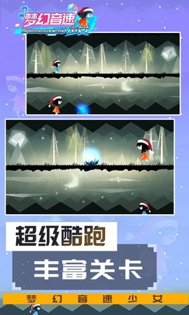 梦幻音速少女游戏