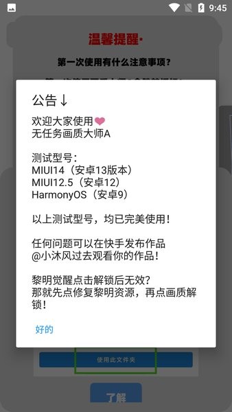 无任务画质大师小沐风游戏