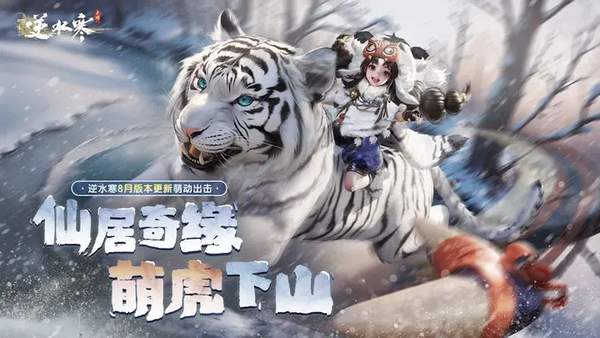 逆水寒官服游戏