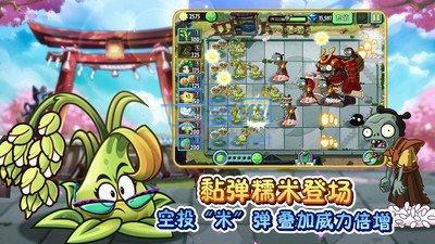植物大战僵尸2满阶存档免费版游戏