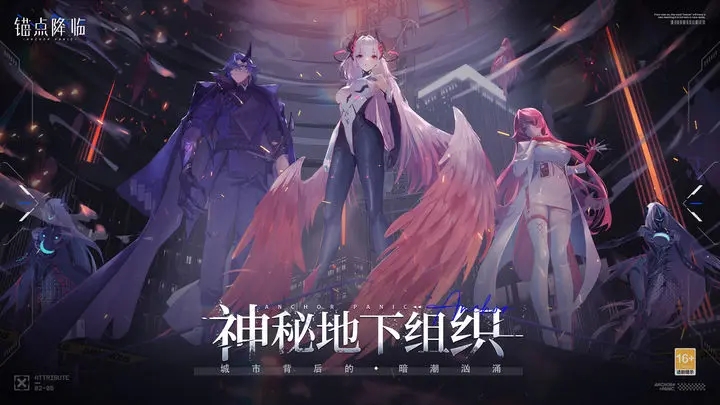 锚点降临国际服游戏