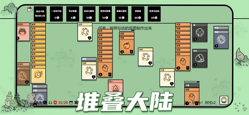 堆叠大陆内置mod游戏