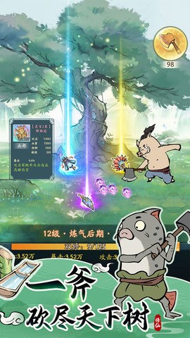 寻道大千内置修改菜单游戏