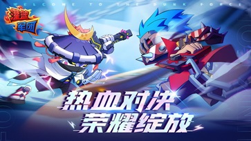 灌篮军团无限星核全免费版app游戏