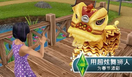 模拟人生畅玩版满级豪华账号游戏