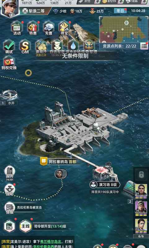 炮艇战3d战舰无限金币版官方版游戏