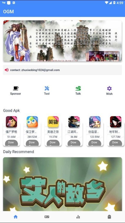 OGM折相思APP