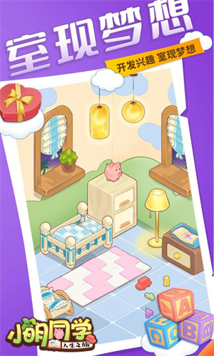 快跑小明同学app官方版游戏