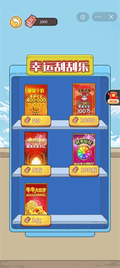 我养你阿内置菜单游戏游戏