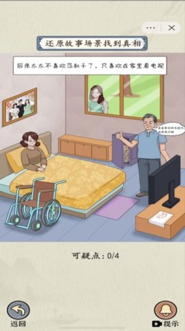 微恐连续剧游戏