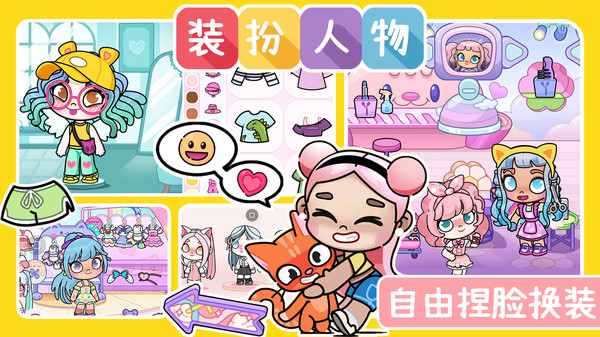 阿凡达世界模拟器app游戏