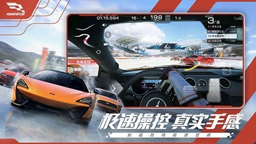巅峰极速网易版手机版游戏