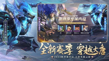 曙光英雄正式服游戏