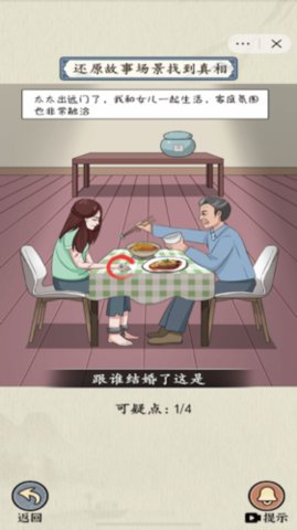 微恐连续剧游戏