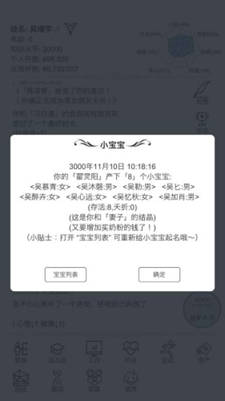 模拟人生路游戏
