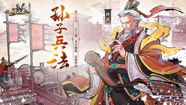 秦皇汉武app官方版游戏