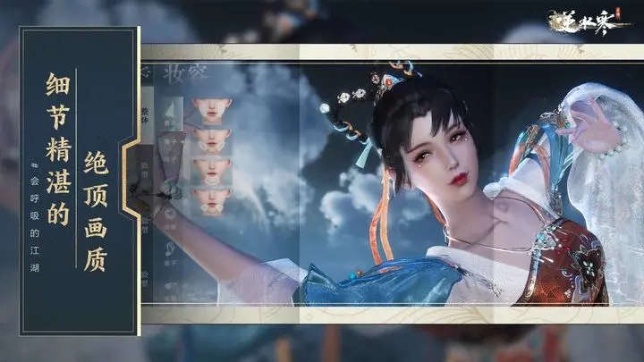 逆水寒官服游戏