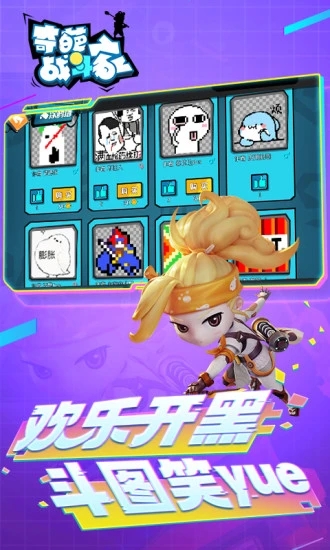奇葩战斗家无限钻石金币版游戏
