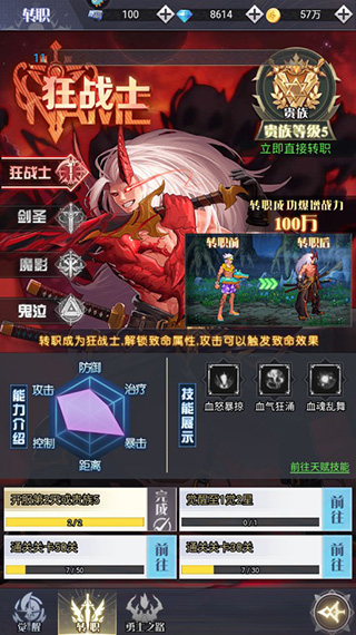 深渊契约免费游戏