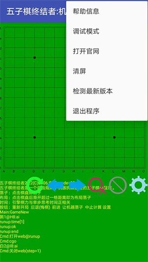五子棋终结者手机版免费游戏