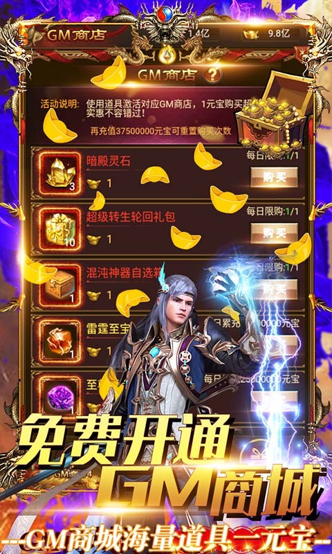 雄霸武神传奇游戏