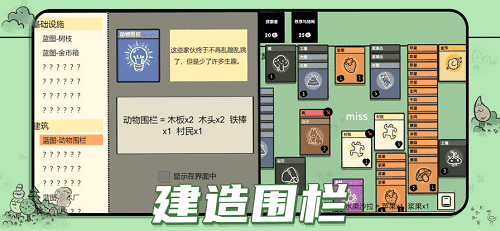 堆叠大陆内置mod游戏