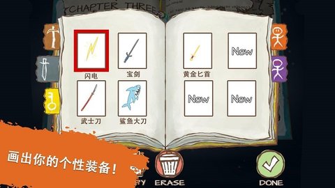画个火柴人1游戏