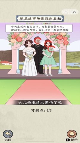 微恐连续剧游戏