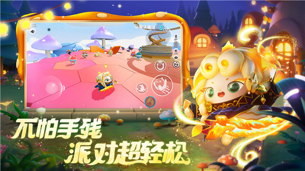 蛋仔派对9999999蛋币官方版游戏