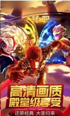 妖王现世游戏