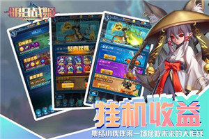 明日战姬游戏