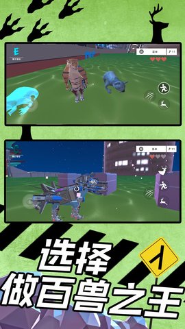 狂野破坏王软件版游戏