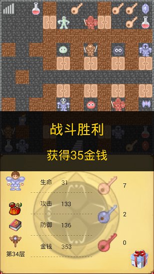 魔塔50层免费游戏