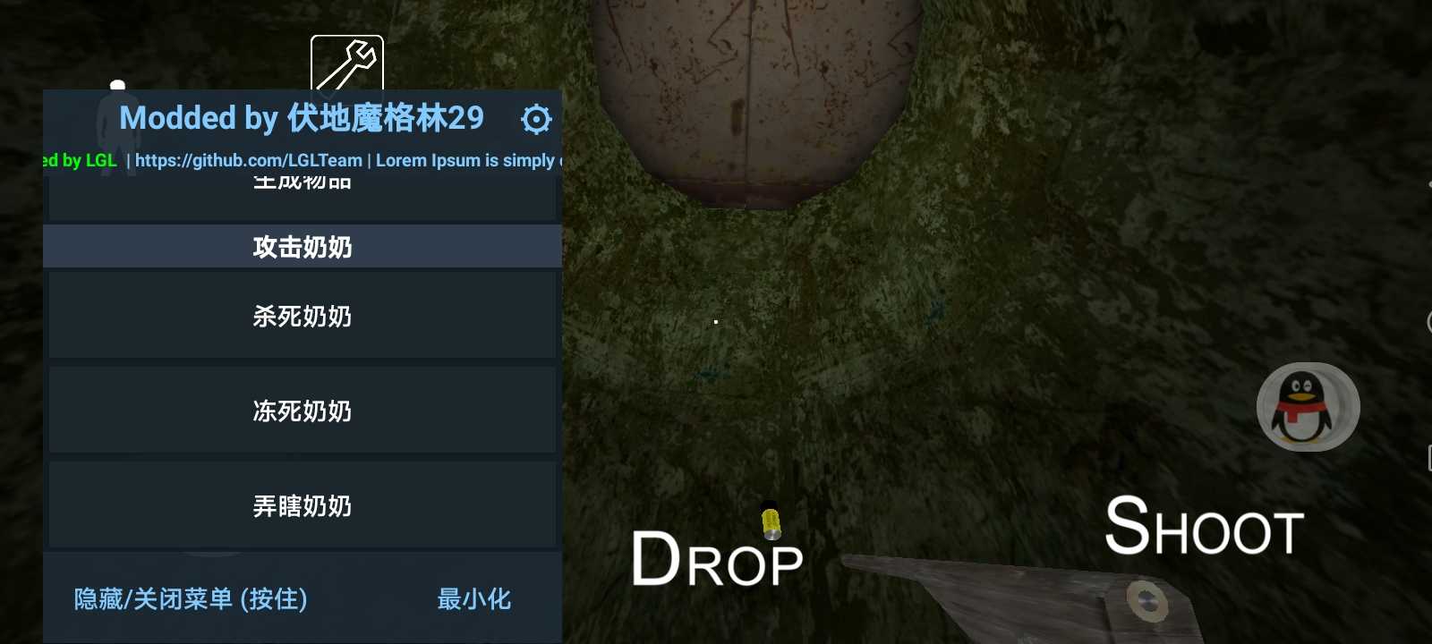 恐怖老奶奶1.8手机版游戏