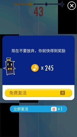 钢琴块2无限钻石版app游戏