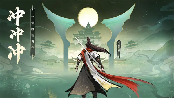 凡人修仙传人界篇游戏游戏