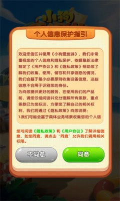 小狗爱旅游红包版APP游戏