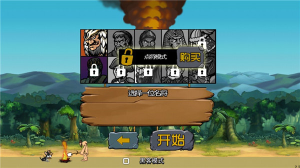 战争进化史2中文版app游戏