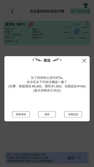 模拟人生路游戏