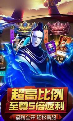 妖王现世游戏