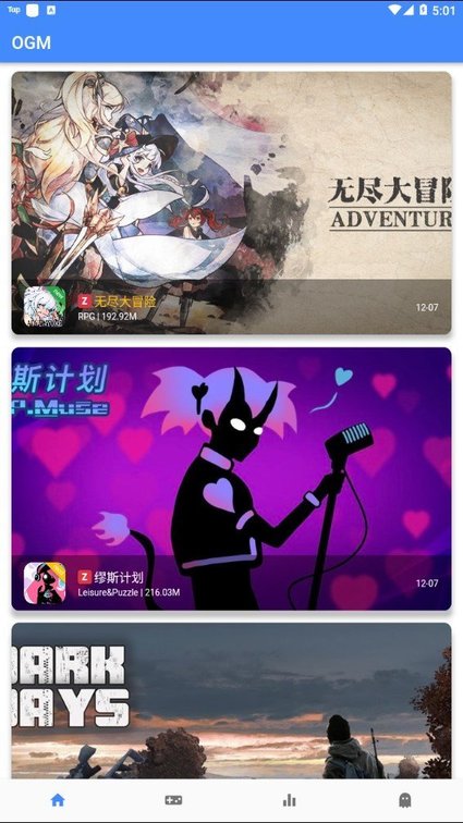 OGM折相思APP