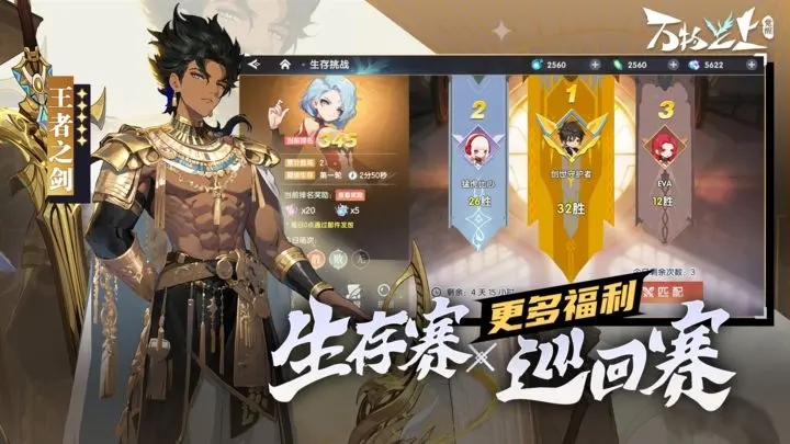 万物之上觉醒官方版免费游戏