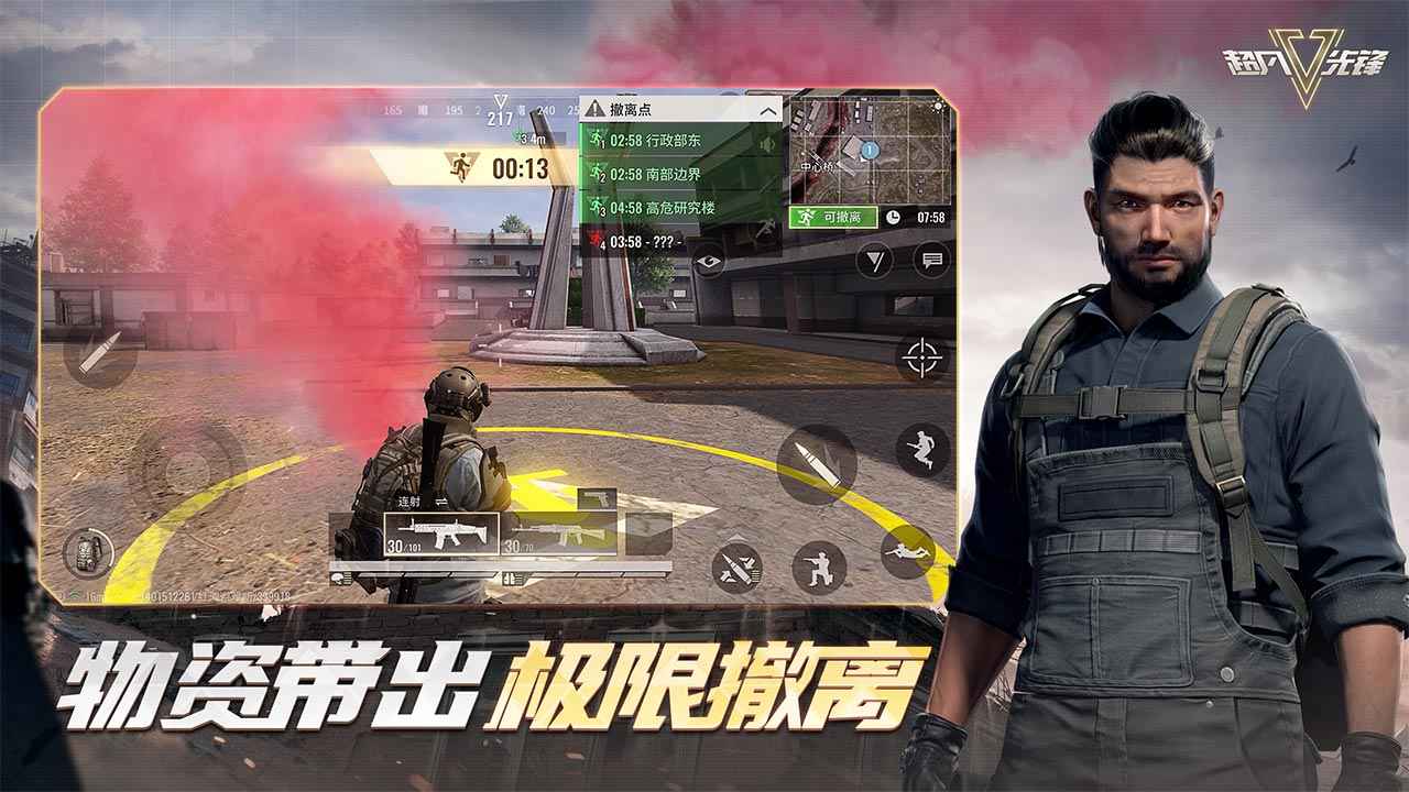 超凡先锋辅助器游戏
