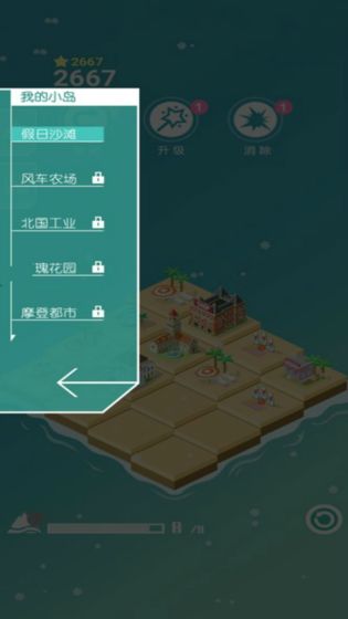 快来当岛主免费版游戏