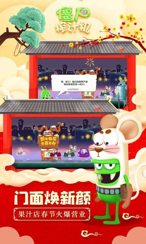 僵尸榨汁机内置MOD修改器游戏