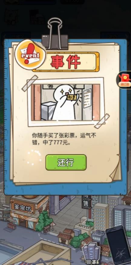 我养你阿免广告版手机版游戏