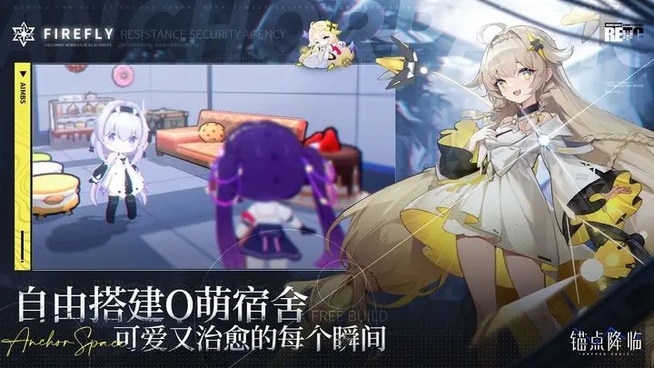 锚点降临国际服游戏